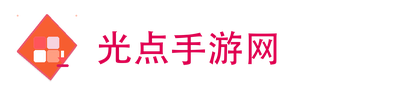 光点手游网
